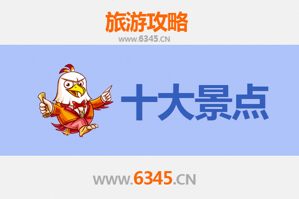 钦州钦南区旅游景点大全：探索滨海风情与历史文化