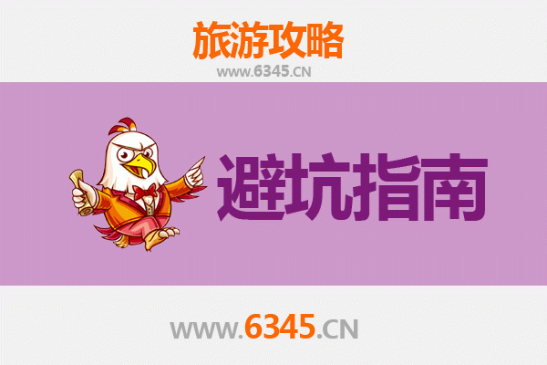 钦州钦南旅游全攻略：资深博主八大忠告与须知