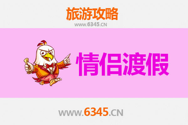 钦州钦南浪漫之旅：情侣专属旅游攻略