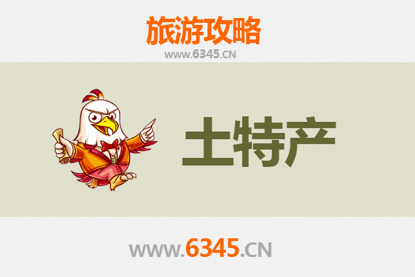 钦州钦南旅游必带土特产全攻略：品味滨海风情与非遗魅力