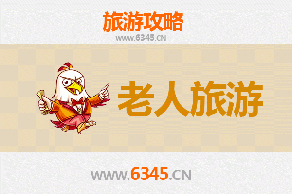 钦州钦南银发之旅：慢游滨海古城，乐享康养时光